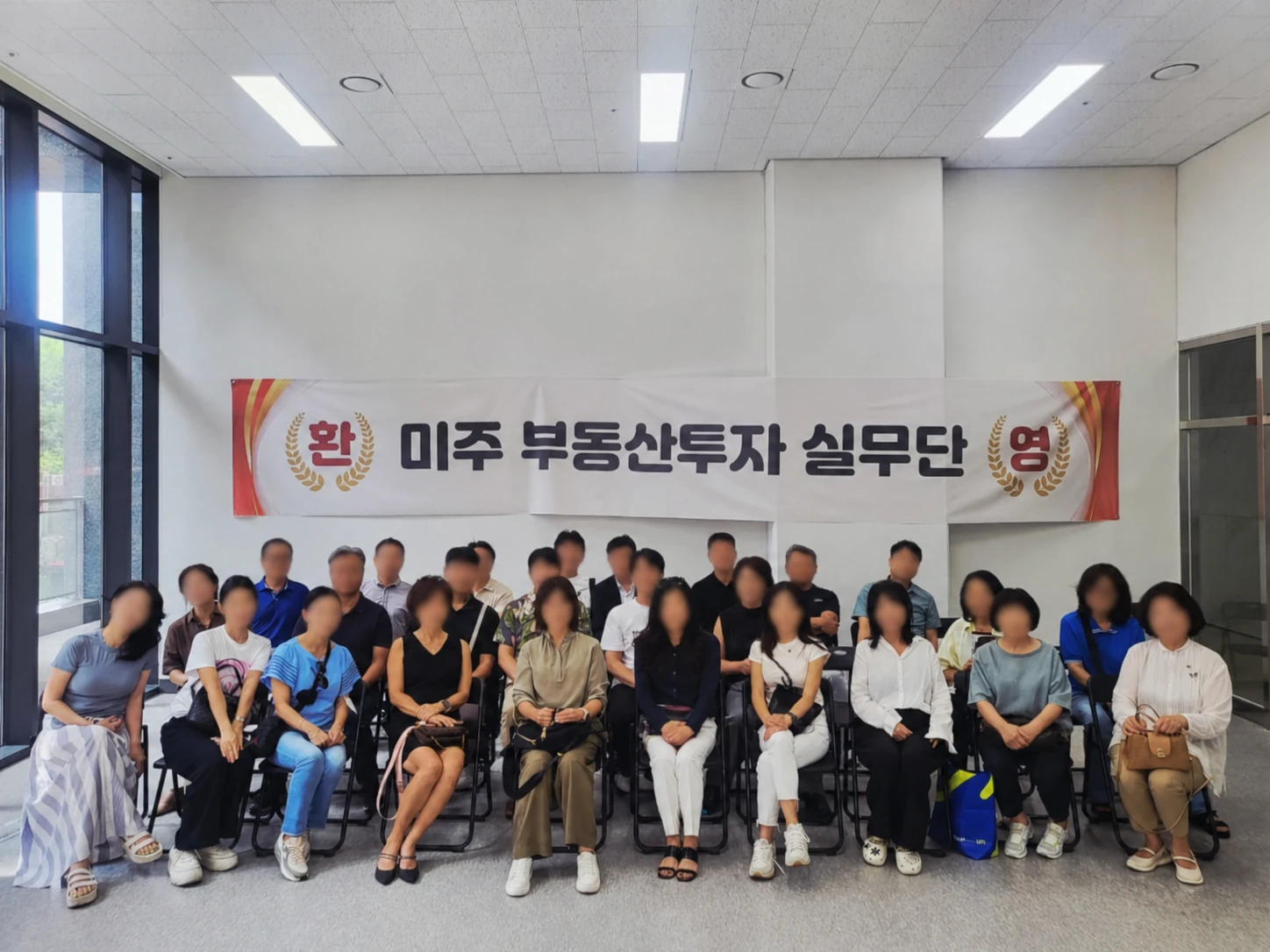 얼굴을 비식별 처리한 실제 미주 부동산투자 실무단 단체 사진